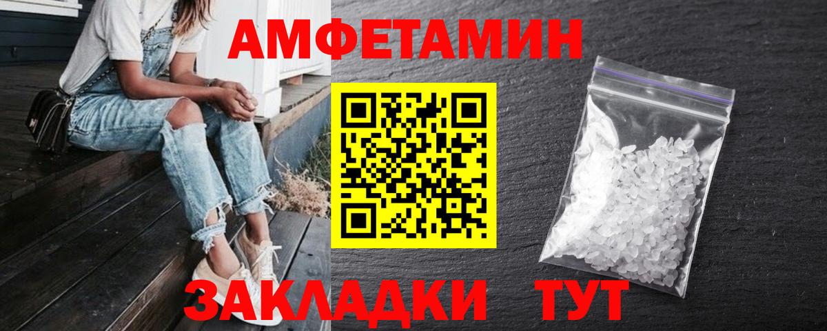 АМФЕТАМИН 97%  Вход с VPN  Амфетамин  Елец 