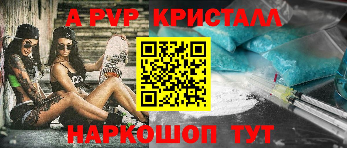 Alpha-PVP  A-PVP кристаллы  Елец  А ПВП крисы CK 