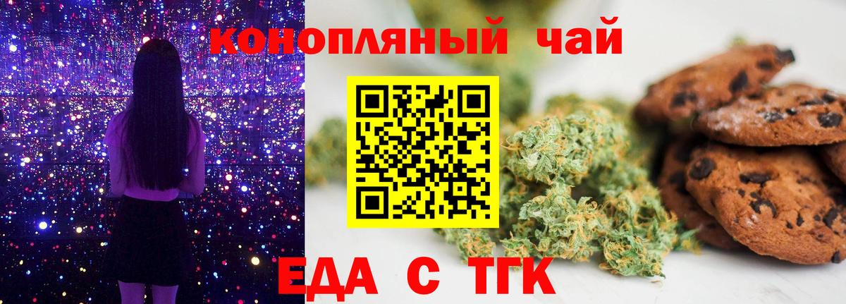 Елец  Печенье с ТГК конопля  Вход с VPN 