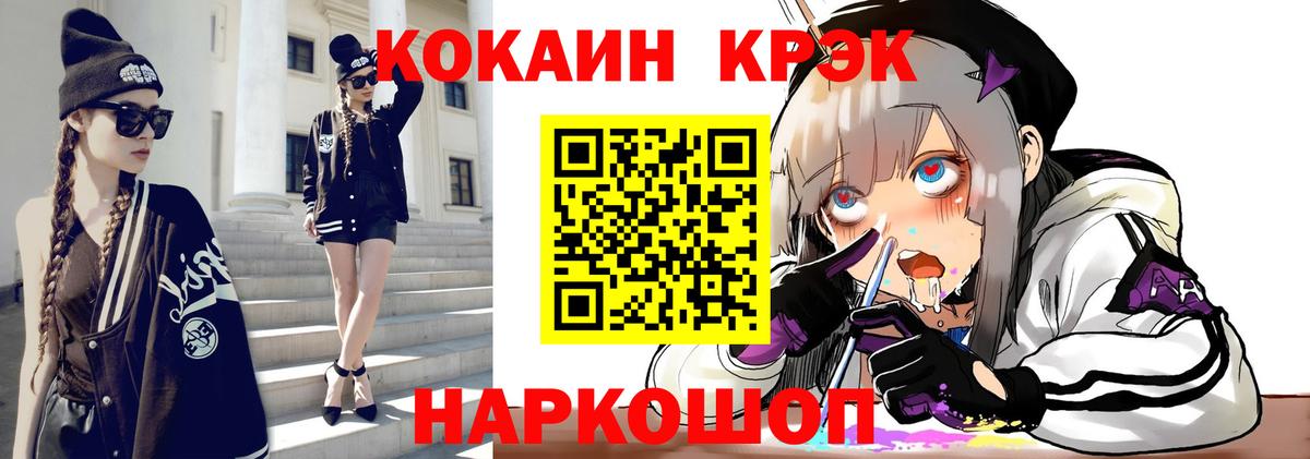 наркотики  Вход с VPN  Cocaine  Елец  КОКАИН 98% 