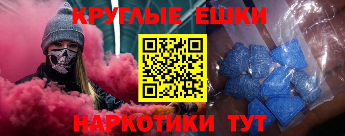 Ecstasy  Экстази диски  даркнет сайт  Елец  Вход с VPN 