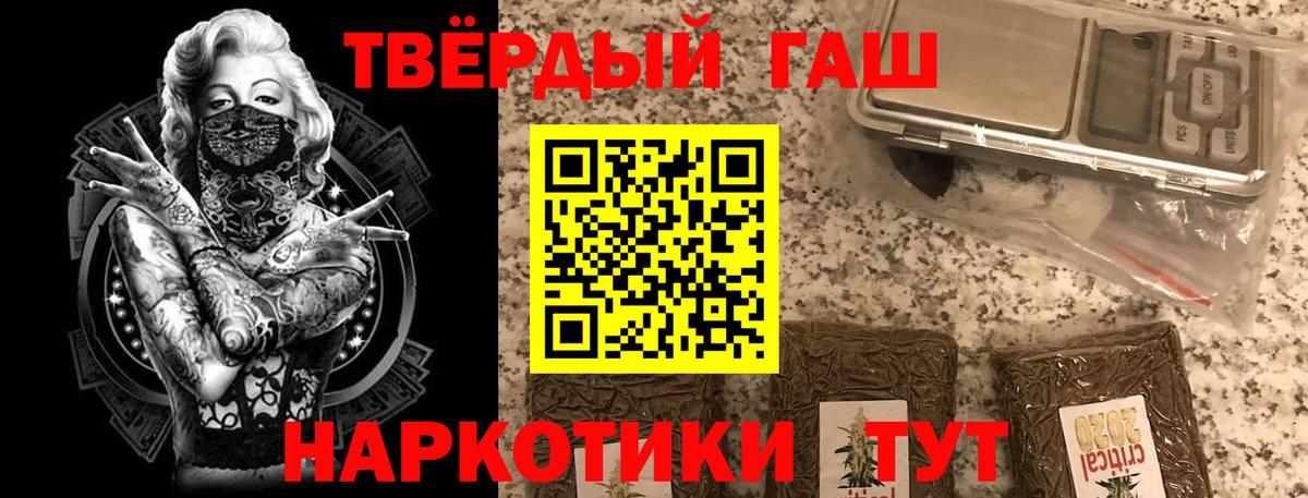 Гашиш ice o lator  Елец 