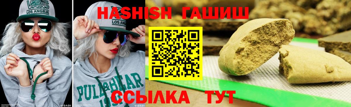 ГАШИШ 40% ТГК  Вход с VPN  ГАШ хэш  Елец 