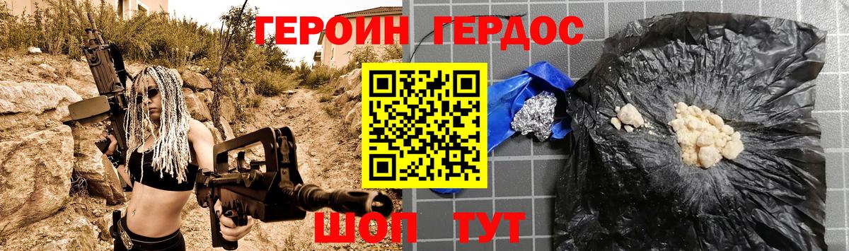 ГЕРОИН афганец  Вход с VPN  Елец 