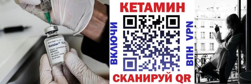 Кетамин VHQ  Елец 