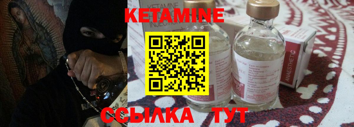 Елец  Кетамин VHQ  Вход с VPN 