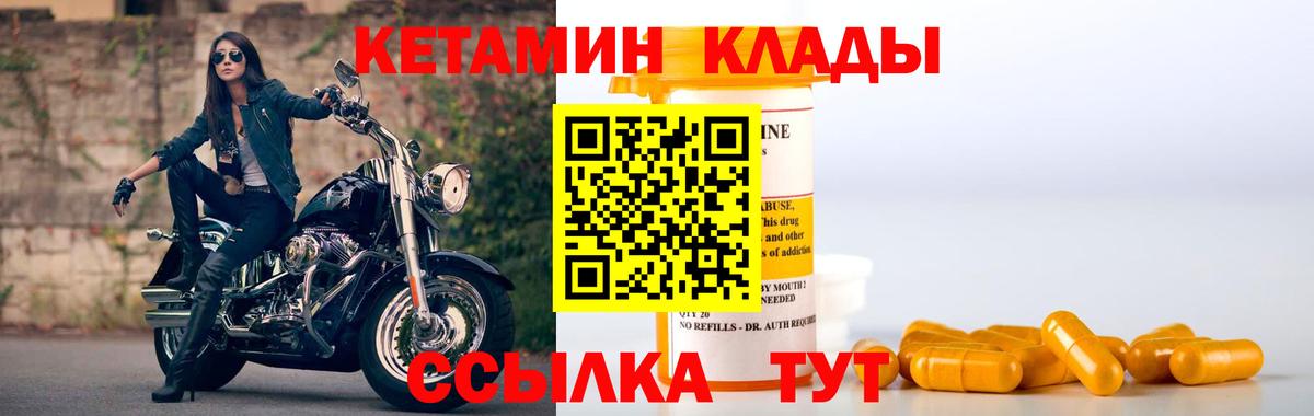 Кетамин VHQ  КЕТАМИН ketamine  Елец 