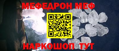 мефедрон VHQ Будённовск