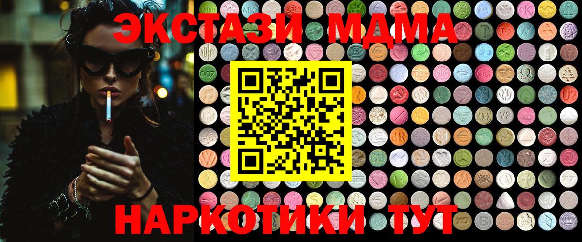 МДМА Molly Елец