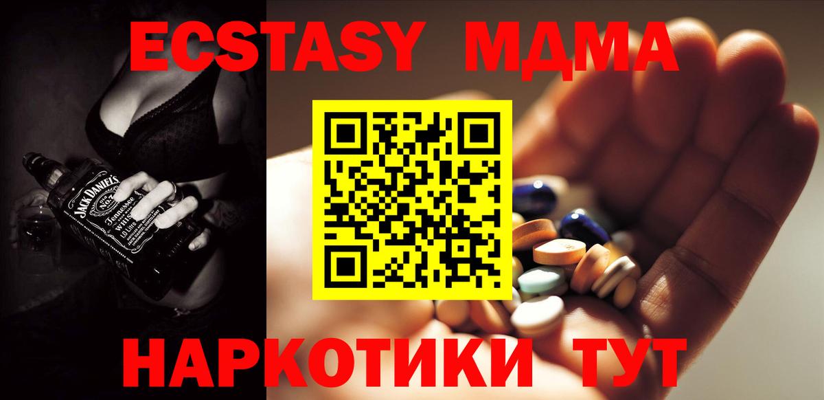МДМА  МДМА Molly  Елец  Вход с VPN  МДМА VHQ 