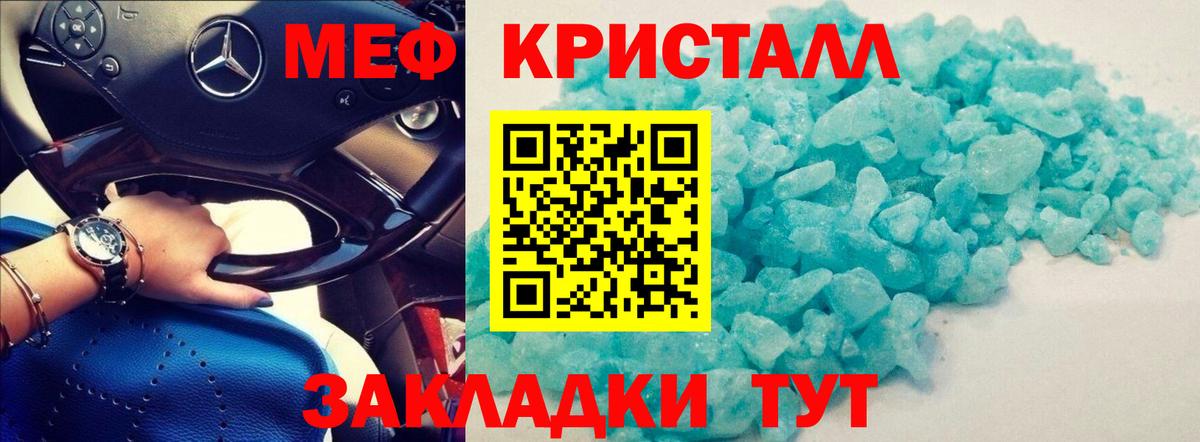 МЕФ мука Елец
