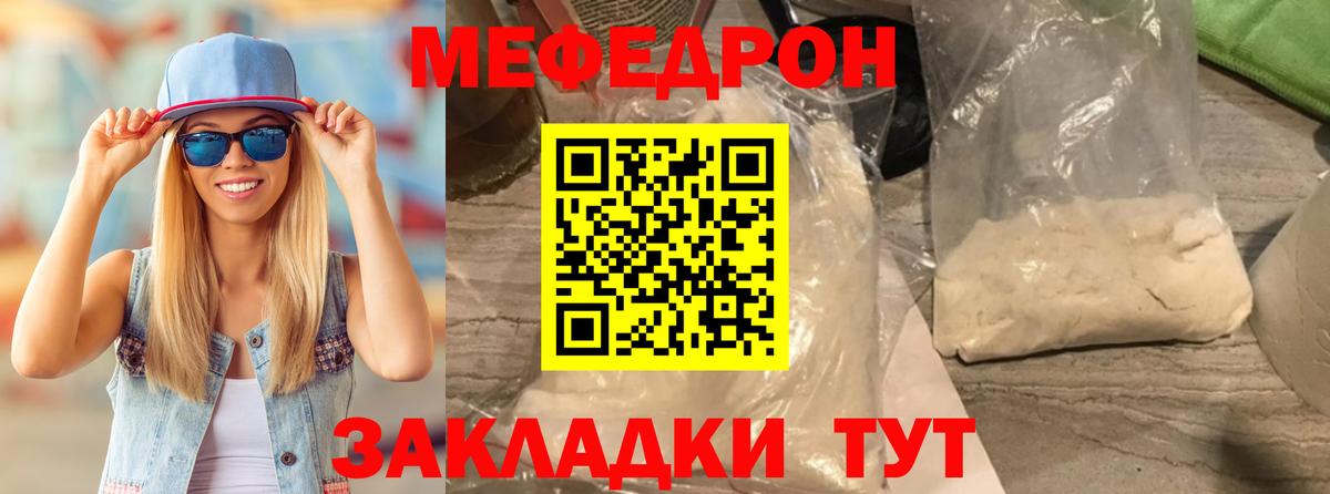 Елец  Мефедрон мяу мяу  МЕФ  Меф кристаллы  Вход с VPN 
