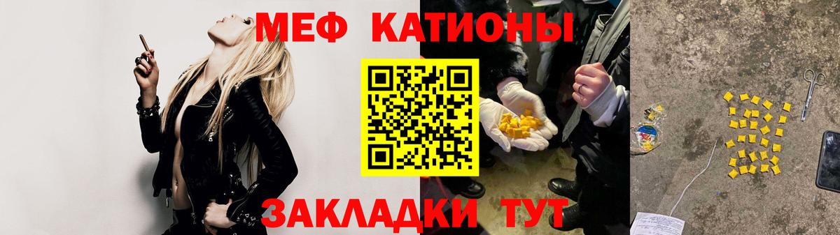 Меф VHQ  Мефедрон  МЕФ mephedrone  Елец  МЯУ-МЯУ 