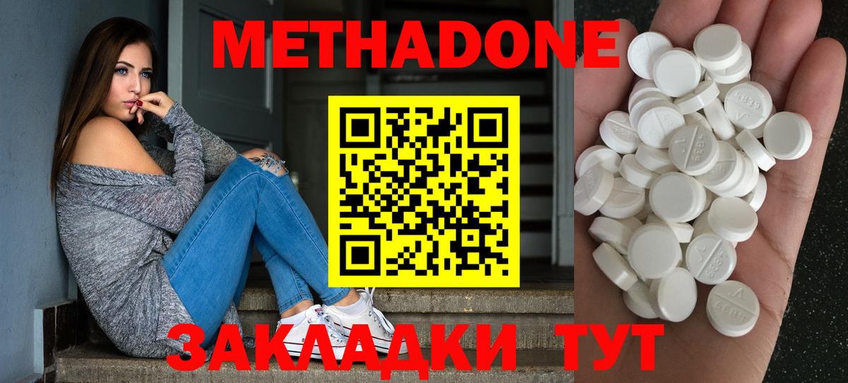 МЕТАДОН мёд Елец