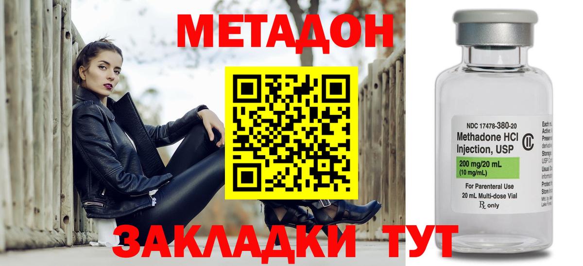 Елец  Метадон VHQ  Вход с VPN  МЕТАДОН белоснежный 