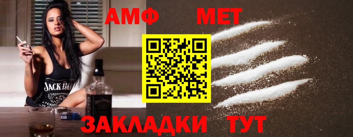 МЕТАМФЕТАМИН пудра  Вход с VPN  Елец  МЕТАМФЕТАМИН пудра 