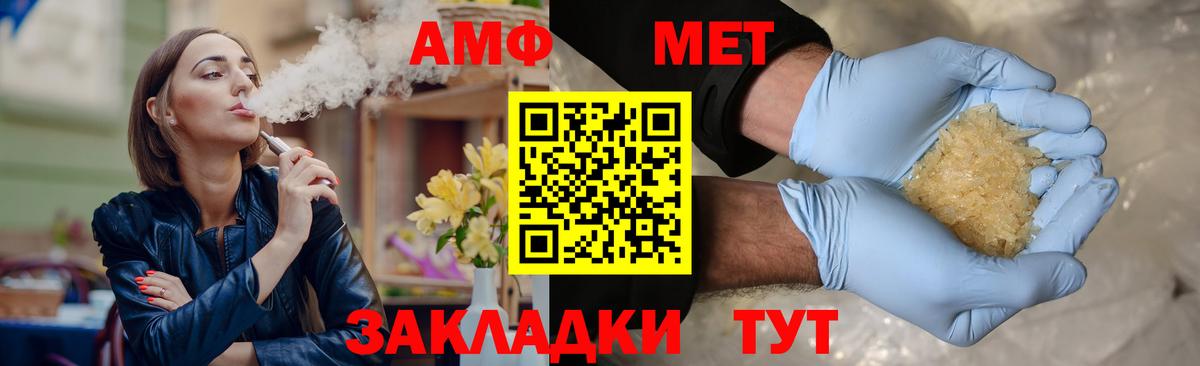МЕТАМФЕТАМИН  Елец  МЕТАМФЕТАМИН мет 