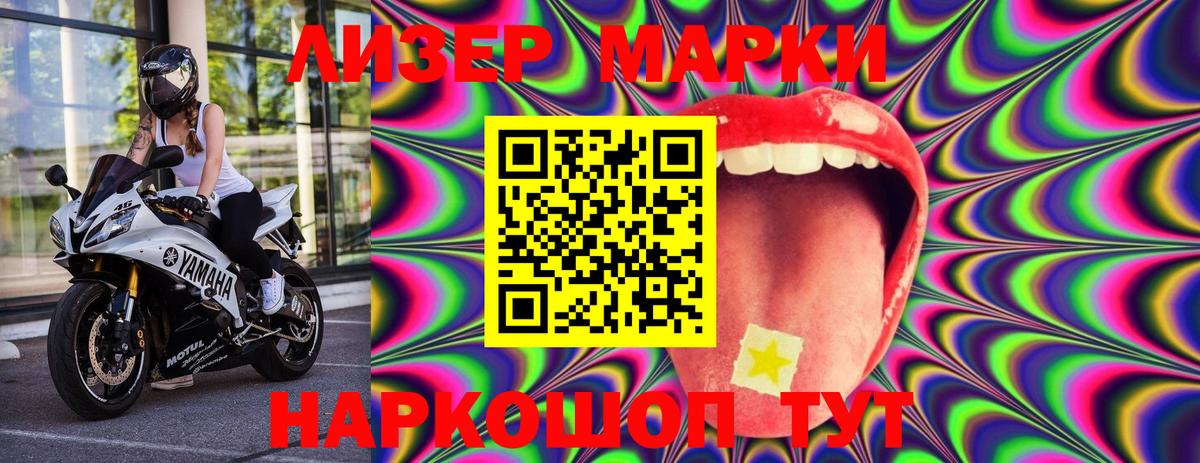 Наркотические марки 1,5мг  как найти закладки  Марки 25I-NBOMe  Елец  Вход с VPN 