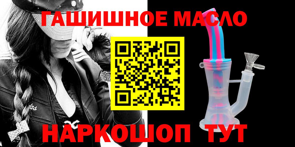 Дистиллят ТГК концентрат  Вход с VPN  Елец  ТГК вейп с тгк 
