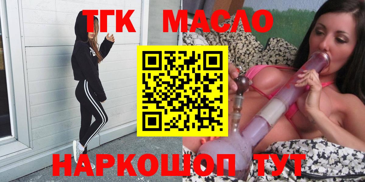 ТГК вейп Елец