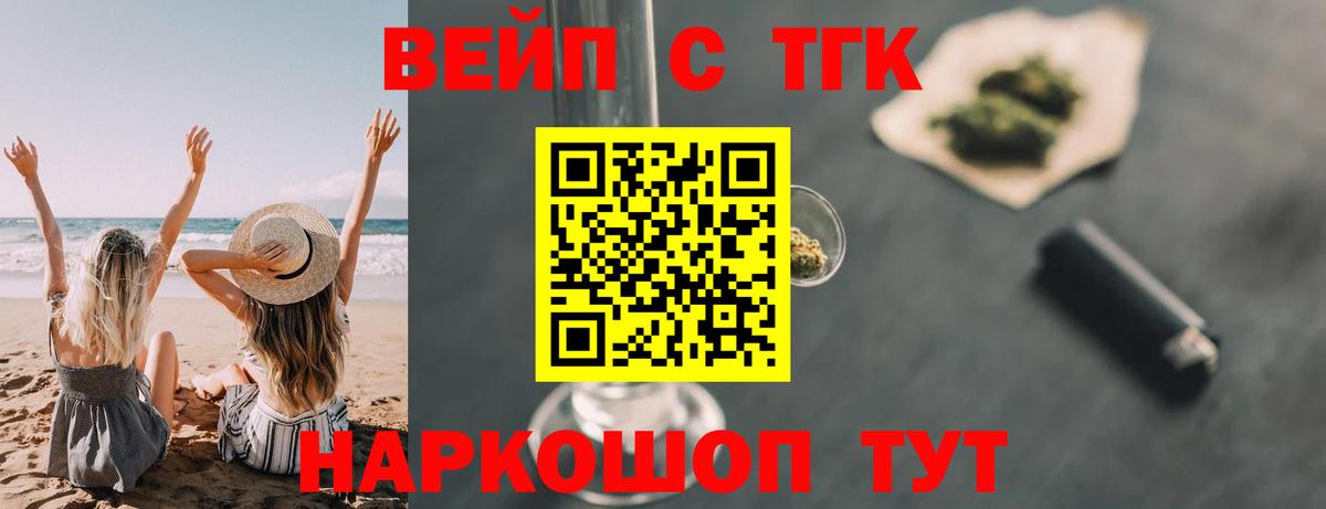 ТГК гашишное масло Елец