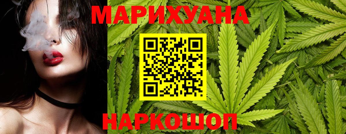 МАРИХУАНА гибрид Елец